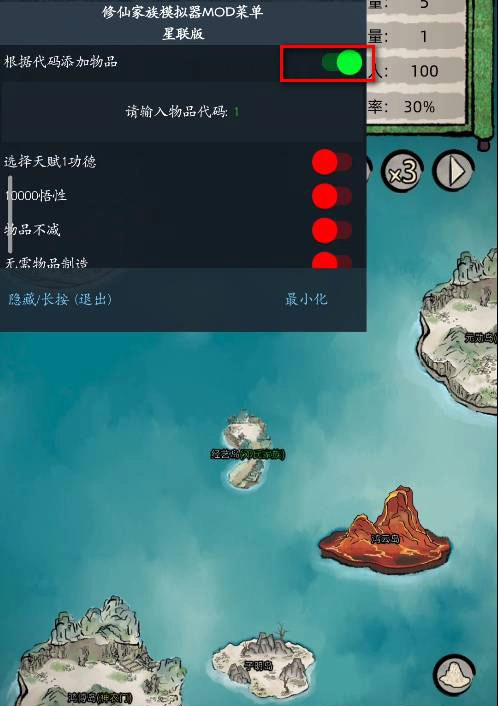 修仙家族模拟器安卓旧版-图10