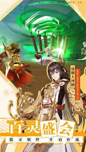 百世文华录-图2