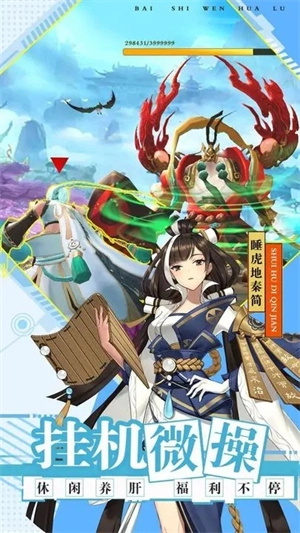 百世文华录-图3