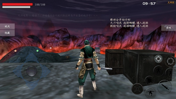 流星蝴蝶剑官方版下载