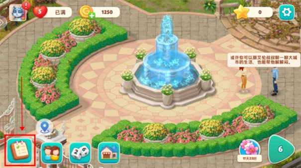 我的花园最新版(1)