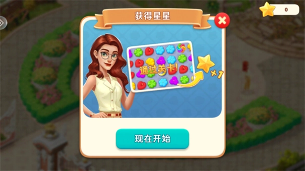 我的花园最新版(3)