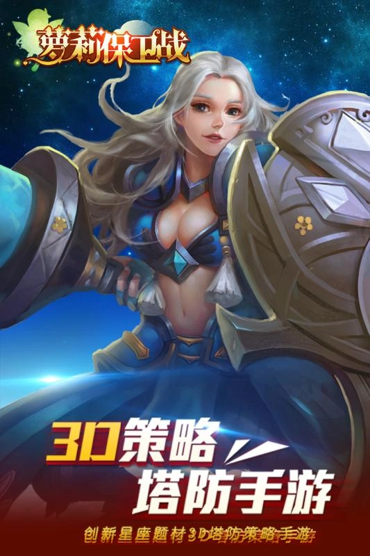 萝莉保卫战果盘版(1)