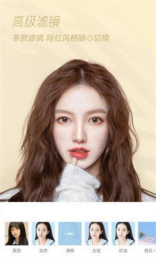 轻颜相机手机版(5)