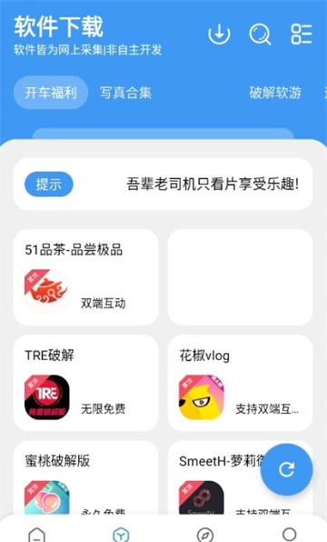 三岁软件库原版