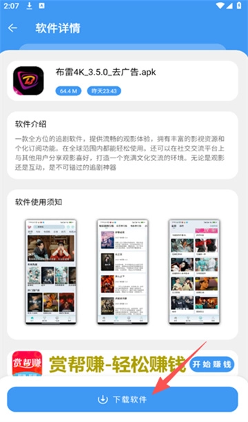 三岁软件库原版