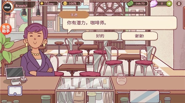 可口的咖啡中文版