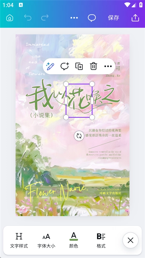 canva可画ppt模板