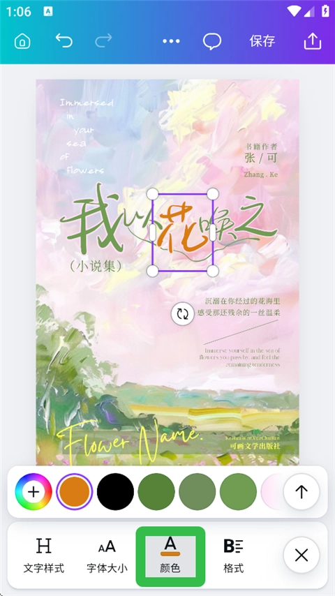 canva可画ppt模板