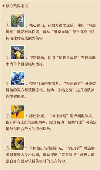 数码宝贝源码手游