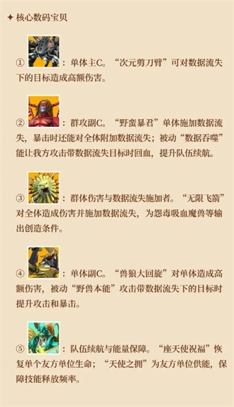 数码宝贝源码手游