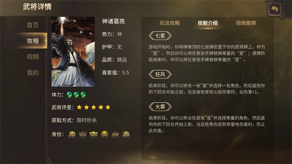 新三国杀手机版游戏下载