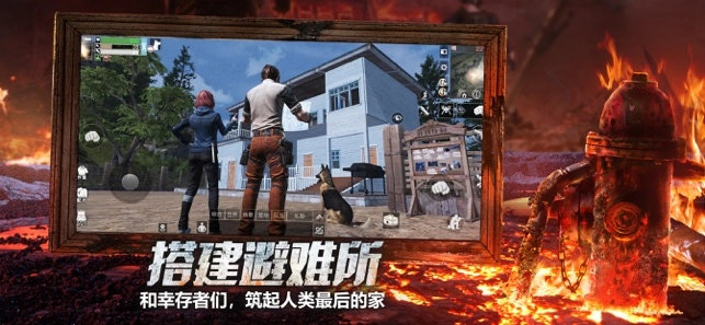 明日之后应用宝图2