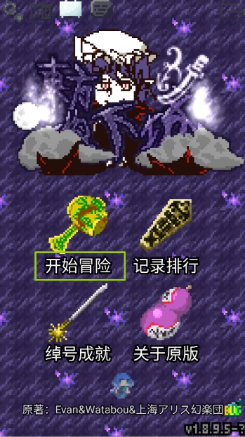 夜临东方地下城汉化版(1)