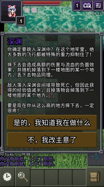 夜临东方地下城汉化版(4)