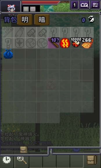 夜临东方地下城汉化版(5)