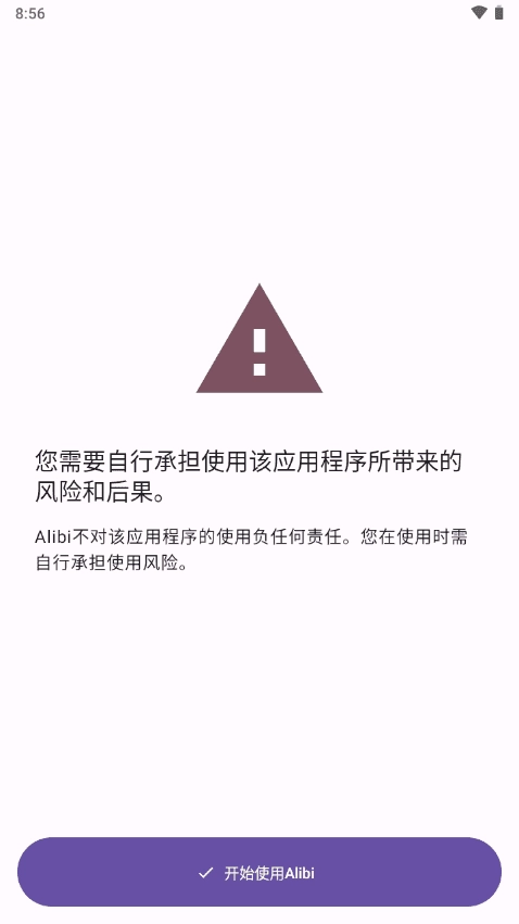 alibi行车记录仪手机版