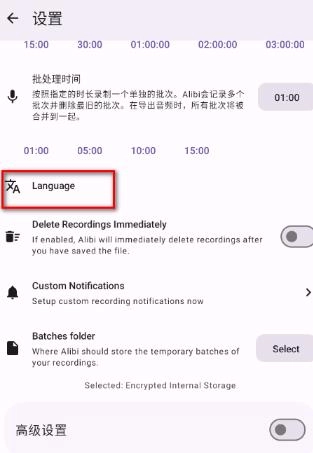 alibi行车记录仪手机版