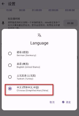 alibi行车记录仪手机版