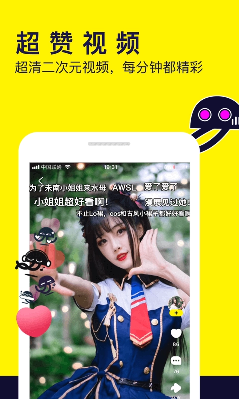 水母动漫2026新版