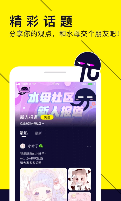水母动漫2026新版
