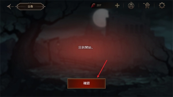 国王之血防御-图3