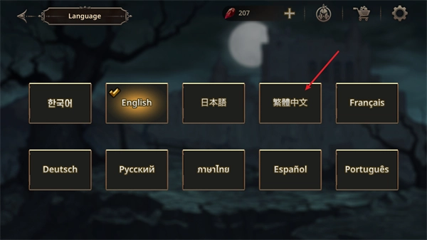 国王之血防御-图2