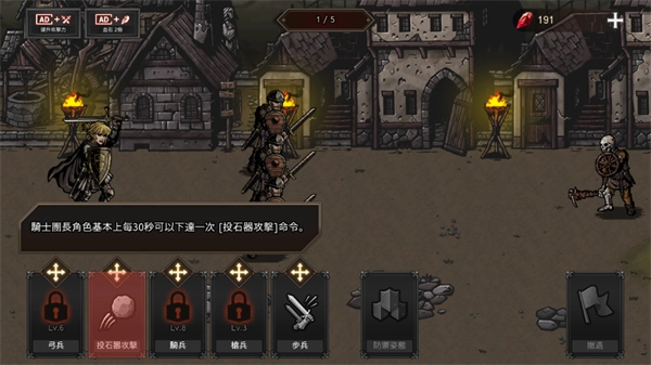 国王之血防御-图6