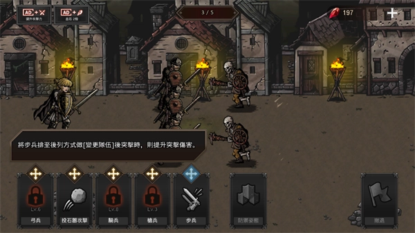 国王之血防御-图8