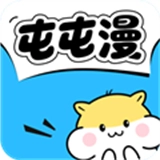 屯屯漫漫画免费原版
