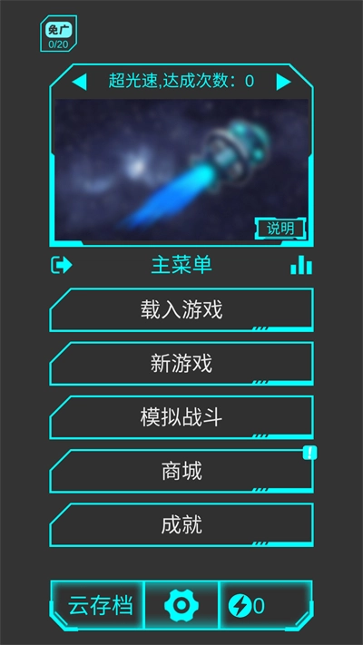 星際守護(hù)者官方版下載