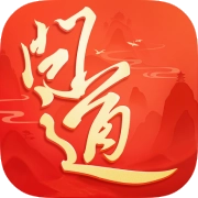 问道官服