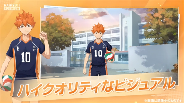 排球少年新的征程-图4