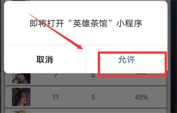 英雄杀单机版截图4