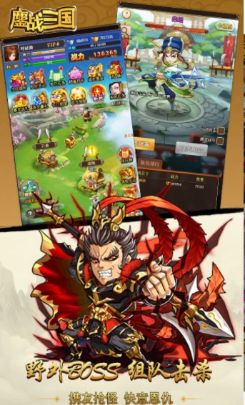 果盘鏖战三国bt闪耀版