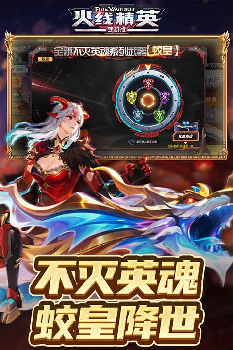 火线精英最新版