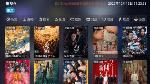 龙潭影视手机版图4