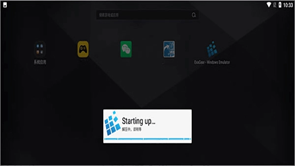 exagear模拟器ed302直装版(3)