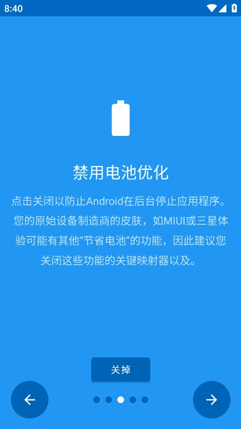 键映射器花莫染汉化版图1