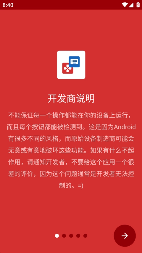 键映射器花莫染汉化版图3