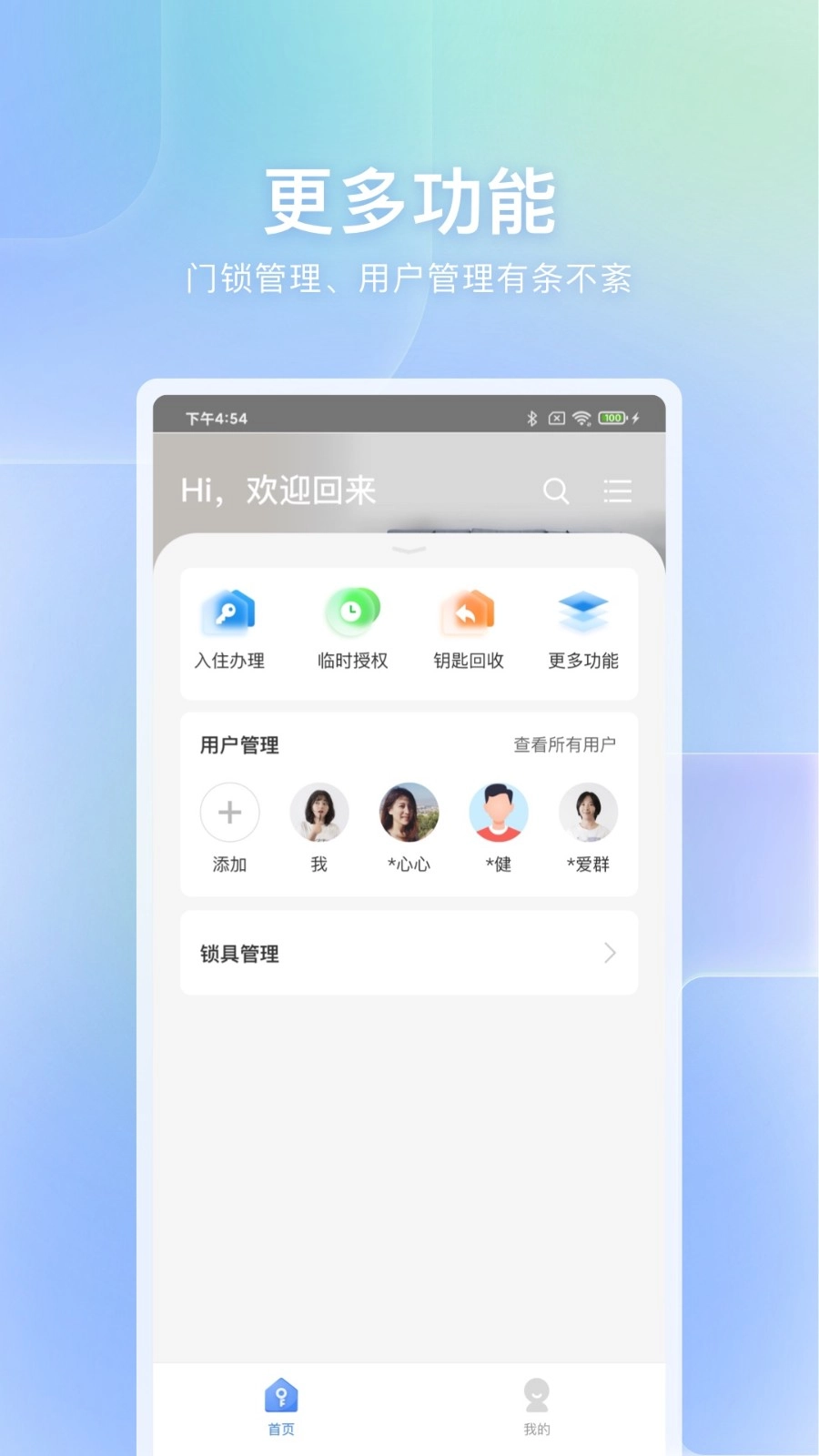 自家安卓版图2