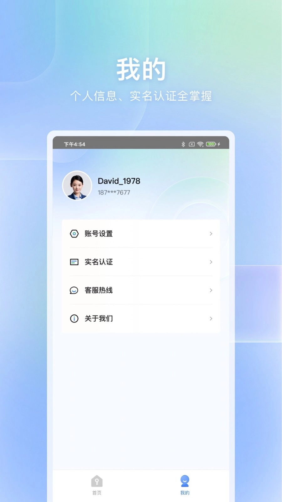 自家安卓版图3