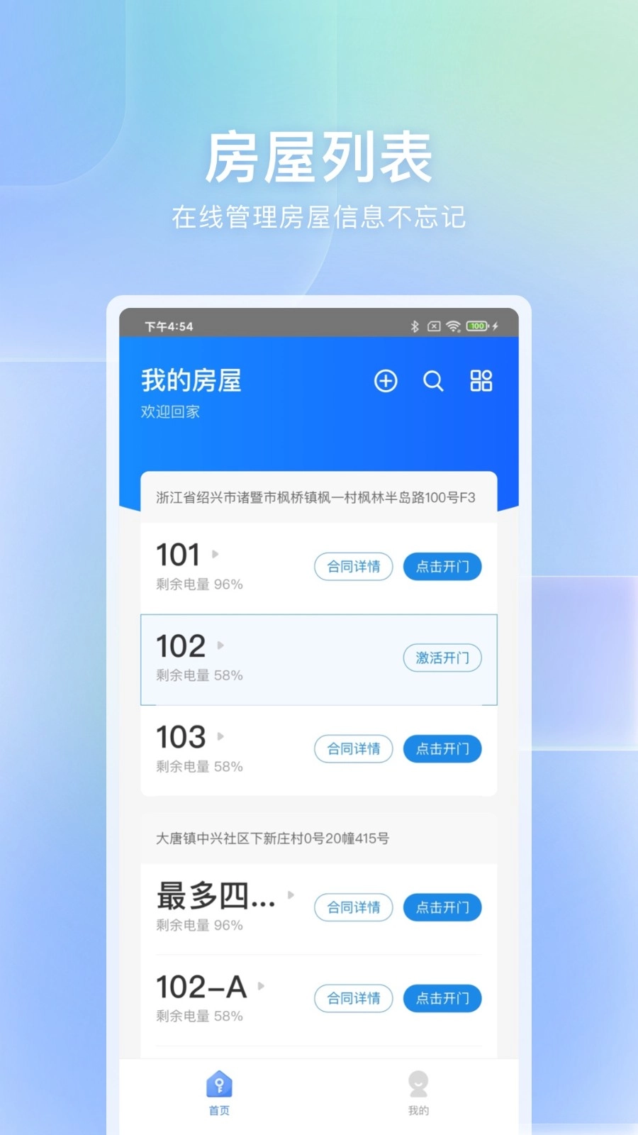 自家安卓版图4