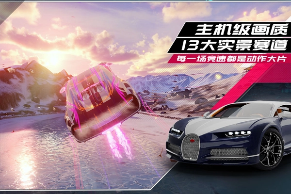 狂野飙车9国际版(3)