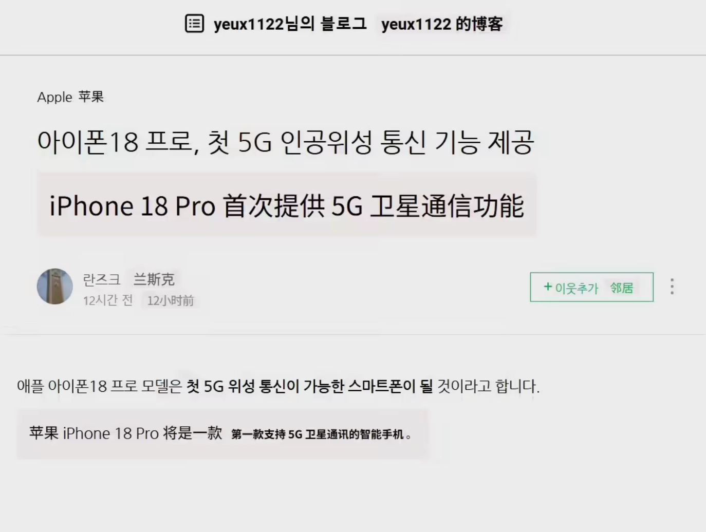 苹果iPhone18Pro系列或许会成为全球首款支持5G卫星通信的智能手机