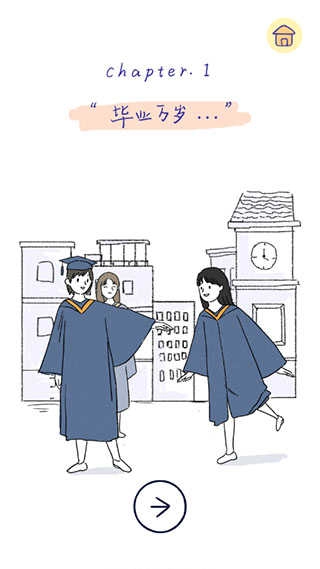 summer爱的故事最新版图4