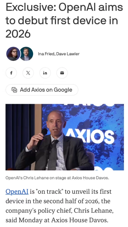 OpenAI打算在今年下半年推出其首款硬件产品