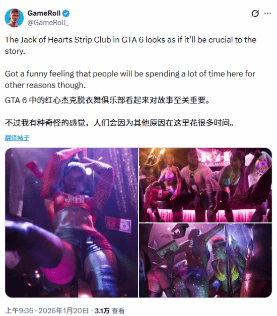 《GTA6》脱衣舞俱乐部场景过于劲爆玩家直呼顶不住