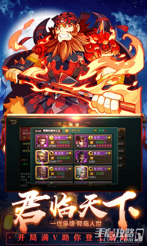 南明英杰传手游版下载