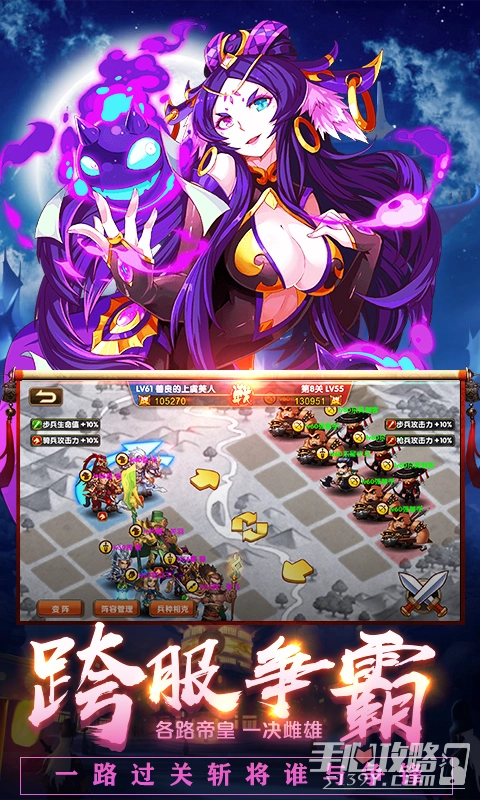 南明英杰传手游版下载